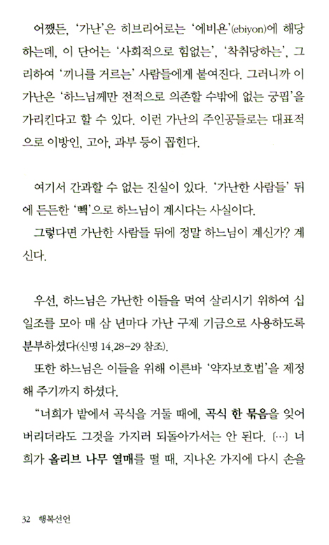 행복선언