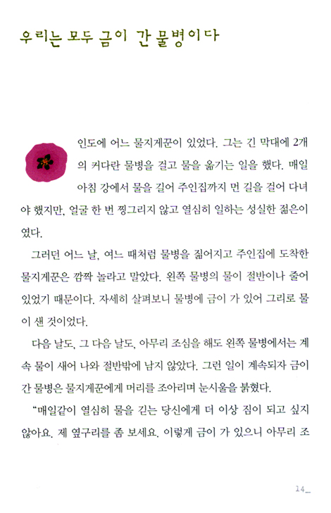 힘들 땐 그냥 울어