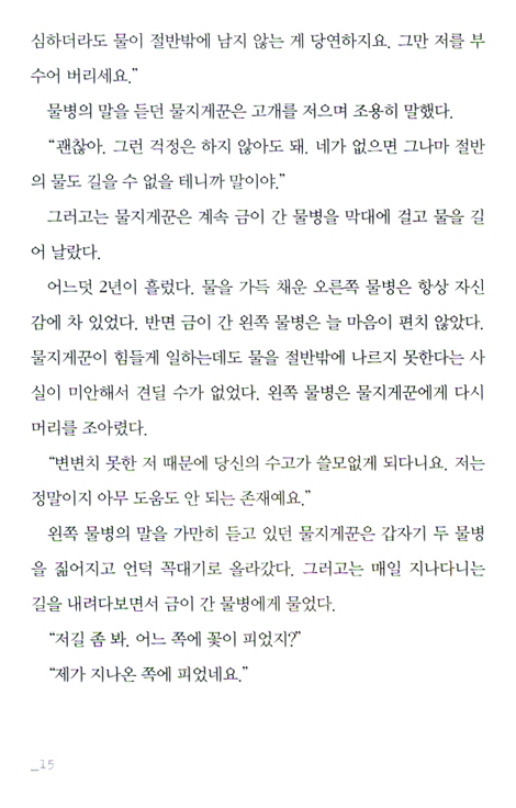 힘들 땐 그냥 울어