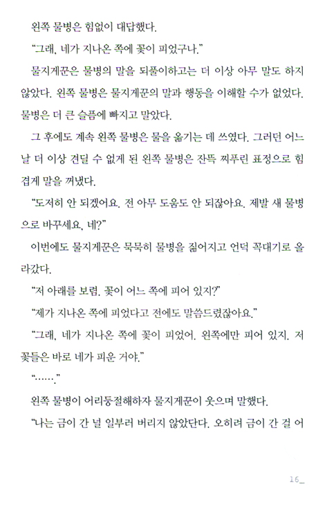 힘들 땐 그냥 울어