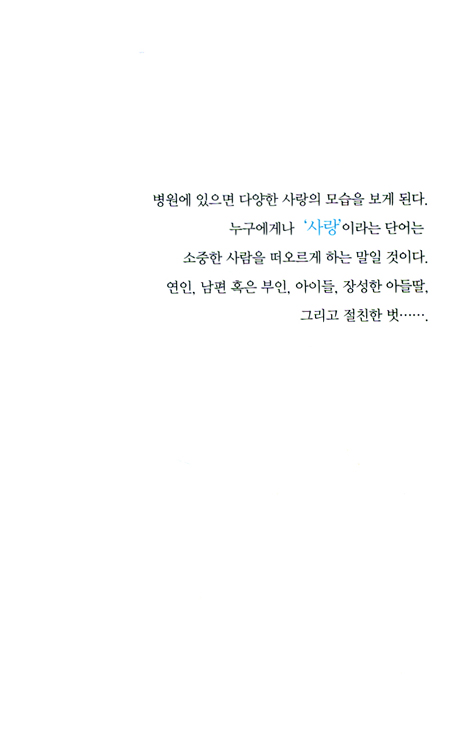 죽을 때 후회하는 스물다섯 가지