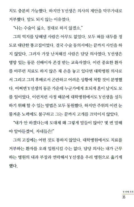 죽을 때 후회하는 스물다섯 가지