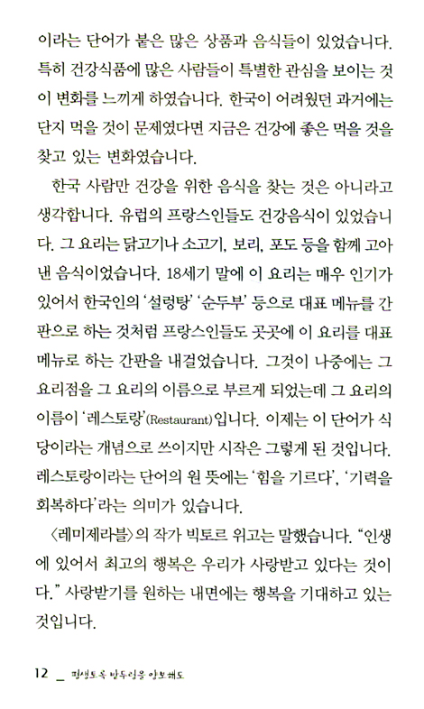 평생토록 밭두렁을 양보해도 (심호섭 칼럼 02)