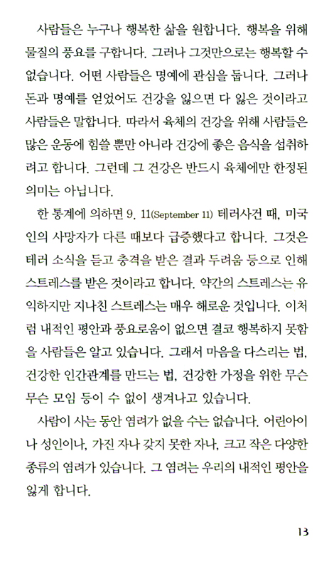 평생토록 밭두렁을 양보해도 (심호섭 칼럼 02)