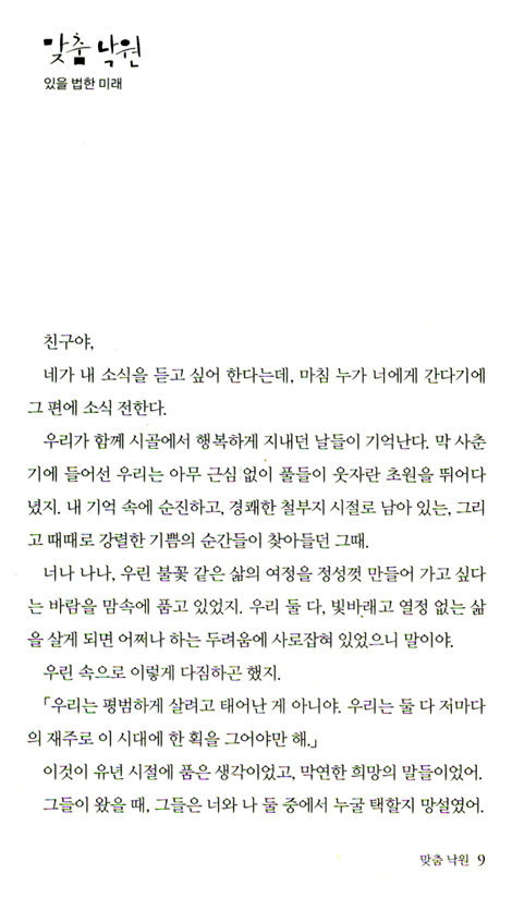 파라다이스 2