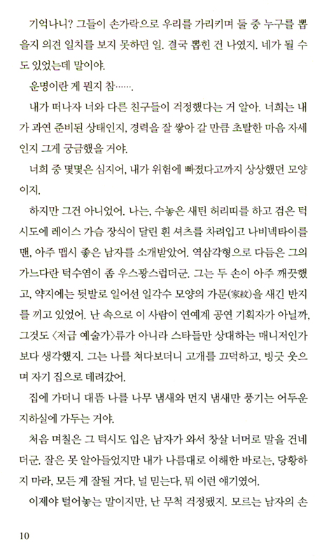 파라다이스 2
