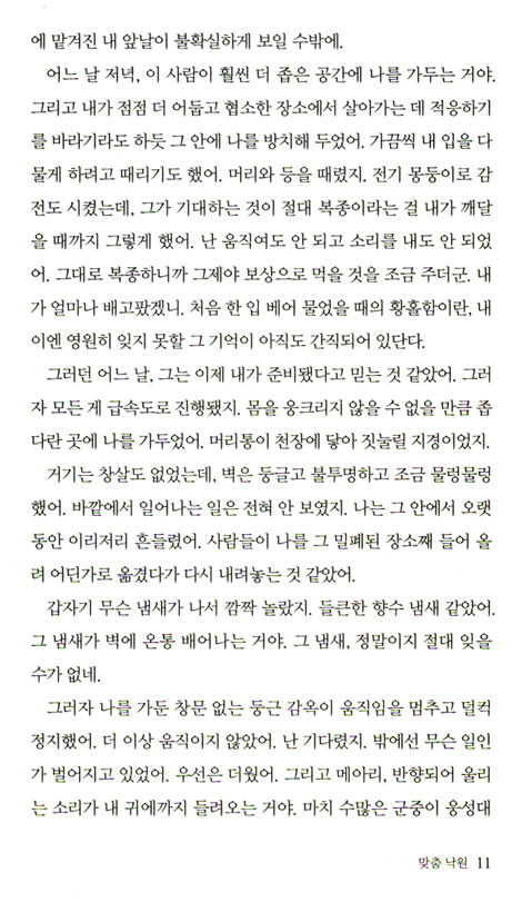 파라다이스 2