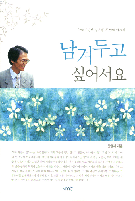 남겨두고 싶어서요