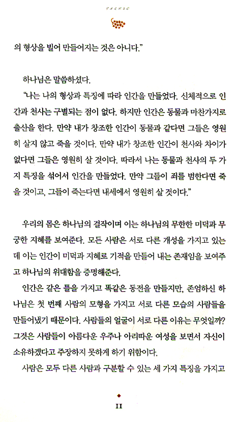 탈무드 (5,000년 유대인의 지혜와 처세 / 양장본)