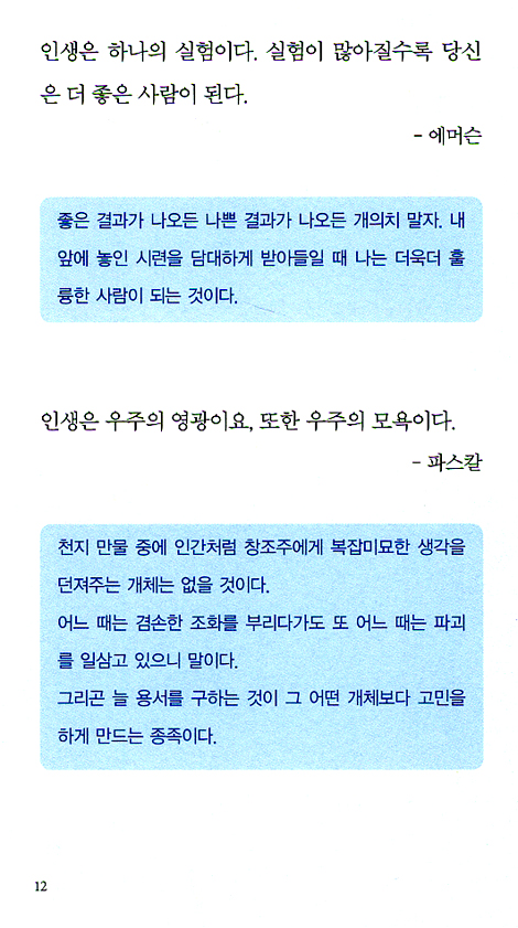 명언 (시나브로문고 01)