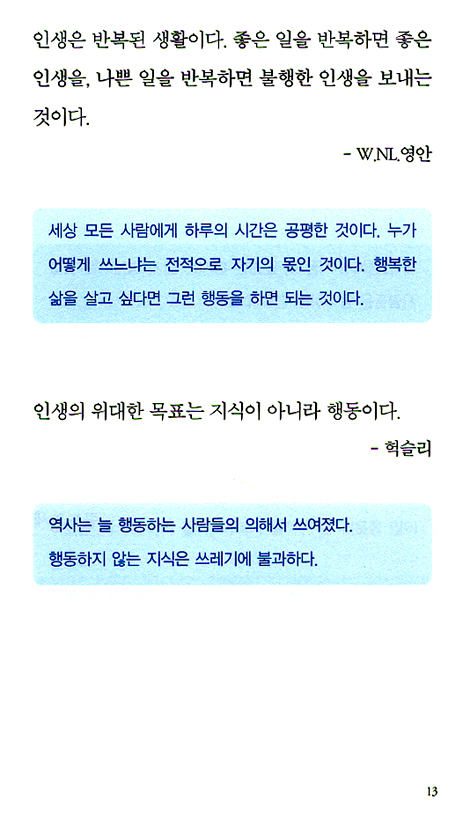 명언 (시나브로문고 01)