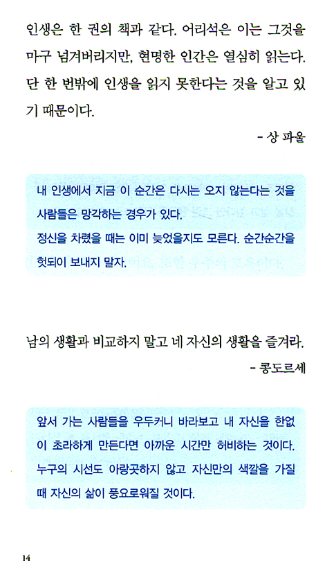 명언 (시나브로문고 01)