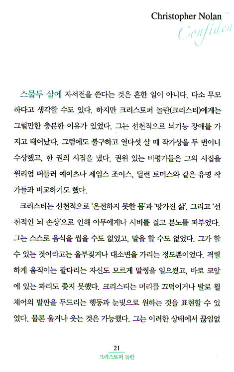 마음껏 꿈을 펼쳐라