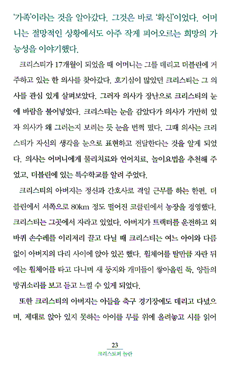 마음껏 꿈을 펼쳐라