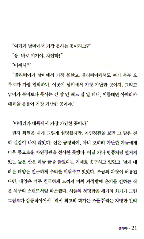 너의 눈에서 희망을 본다