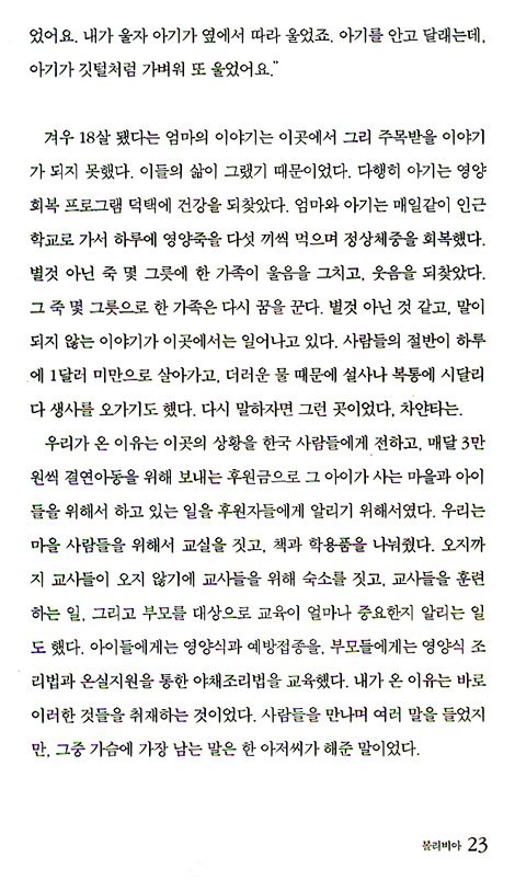 너의 눈에서 희망을 본다