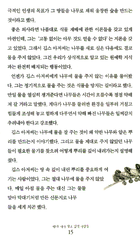 의자와의 대화