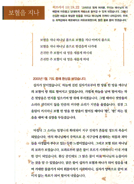 바람이 보내온 선물