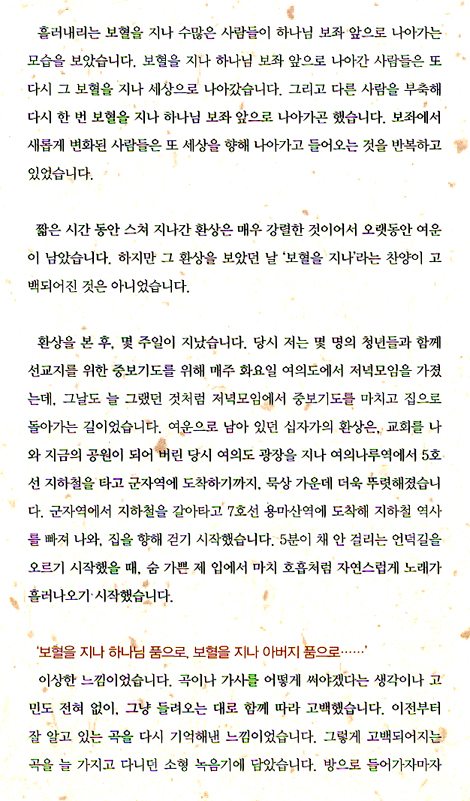 바람이 보내온 선물