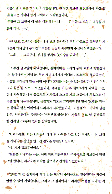 바람이 보내온 선물