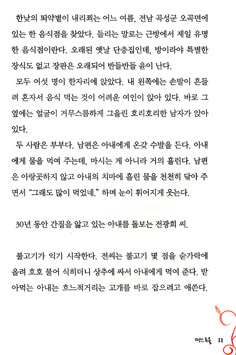 땡스 투 올 Thanks to all