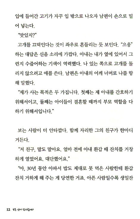 땡스 투 올 Thanks to all