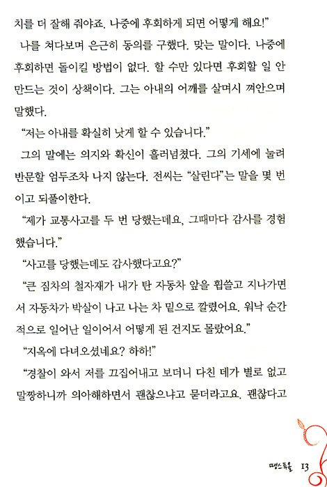 땡스 투 올 Thanks to all