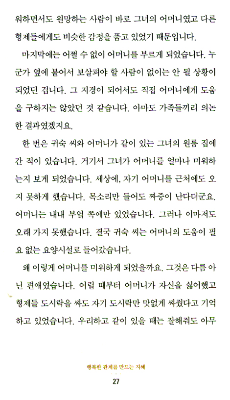 후회 없는 삶을 위한 23가지 이야기