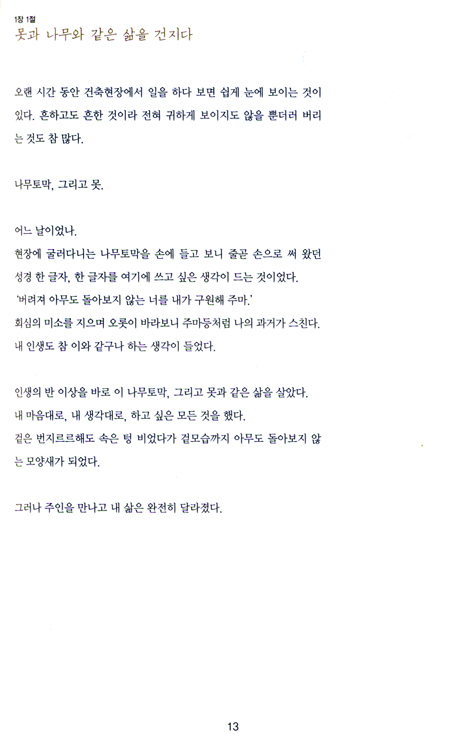 선물 (The Gift)