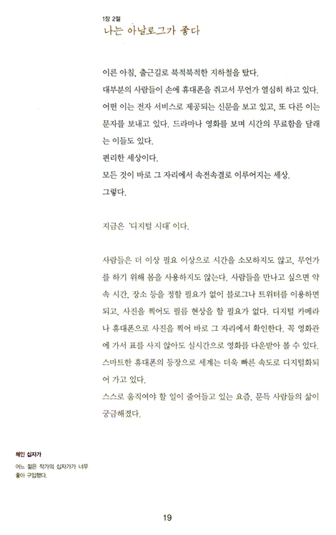 선물 (The Gift)