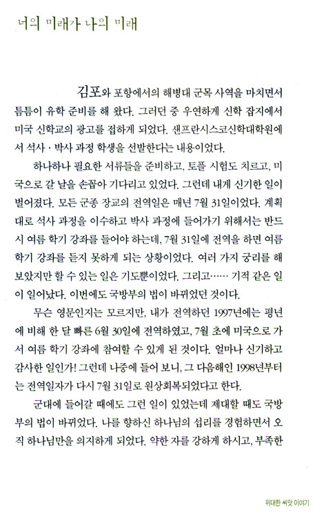 위대한 씨앗 이야기