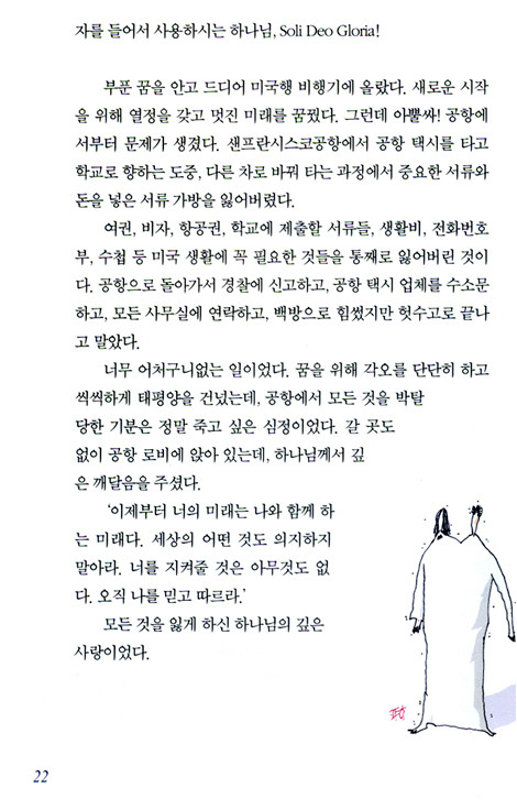 위대한 씨앗 이야기