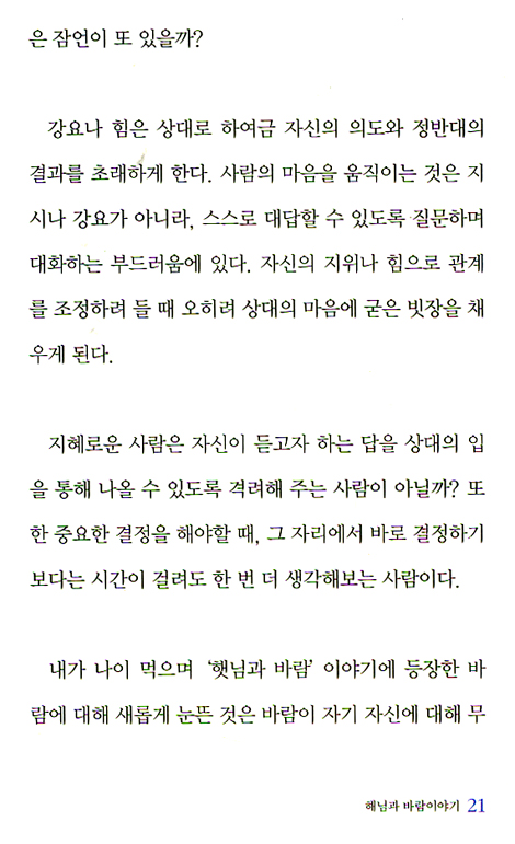 표주박이 담겨진 인생의 옹달샘