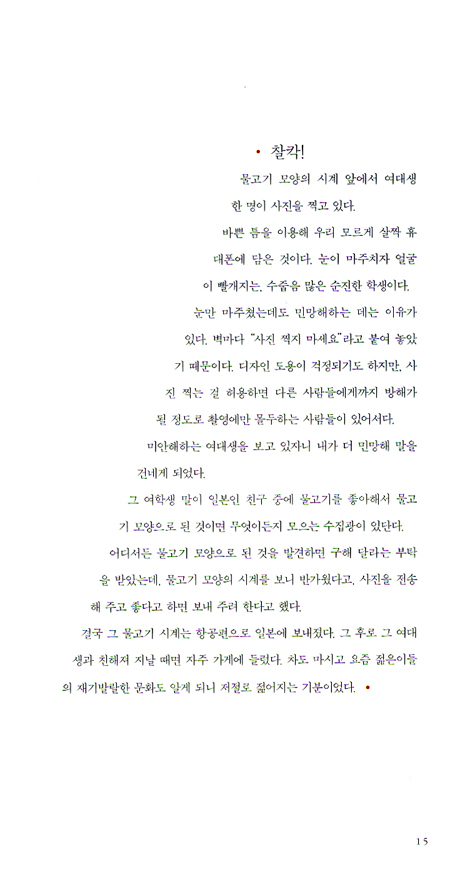제3공간의 인사동 추억