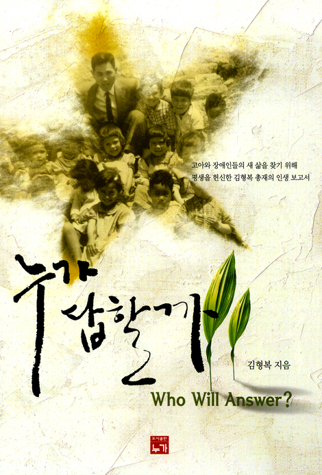 누가 답할까