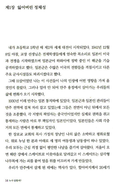 누가 답할까