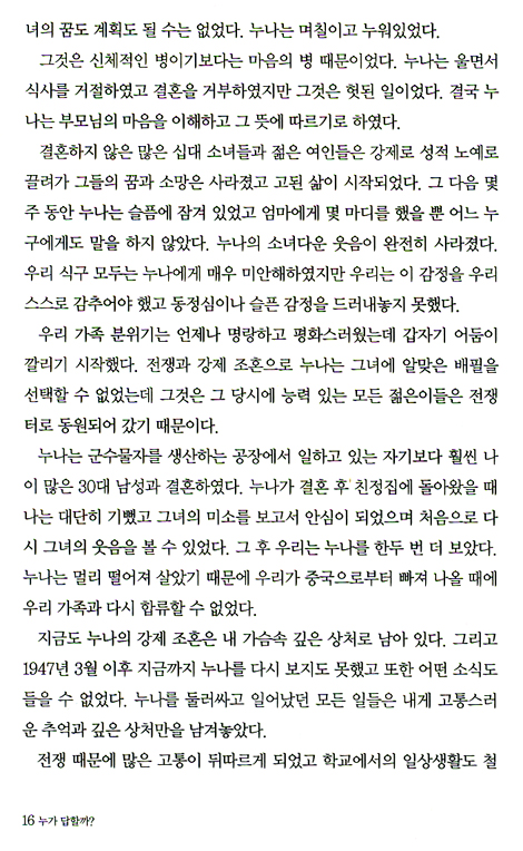 누가 답할까