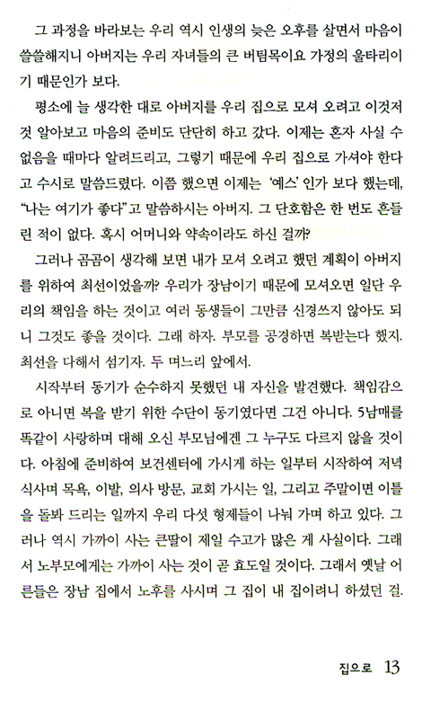 영혼의 소통