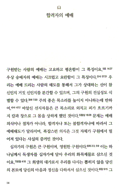 숨어 계시는 하나님