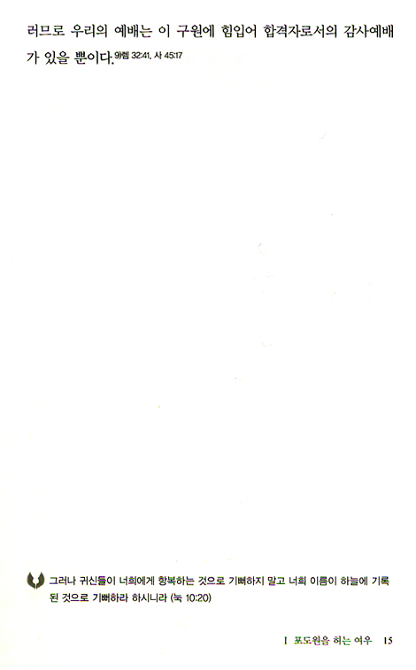 숨어 계시는 하나님