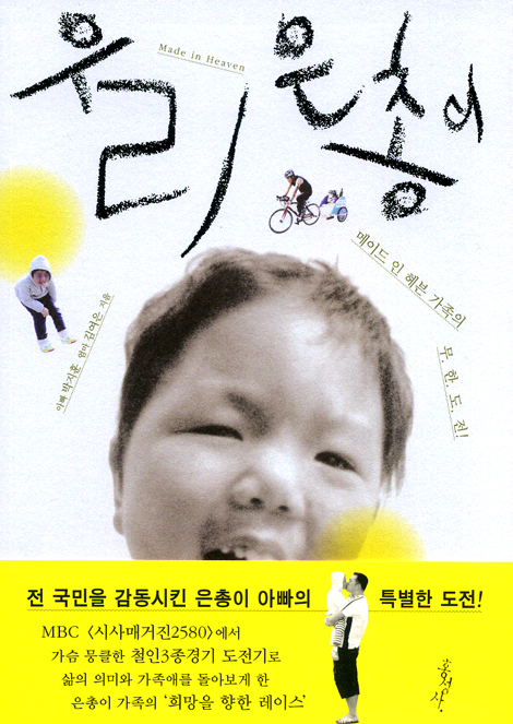 우리 은총이