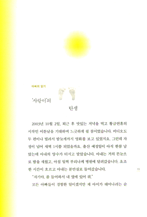 우리 은총이