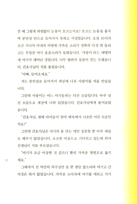 우리 은총이