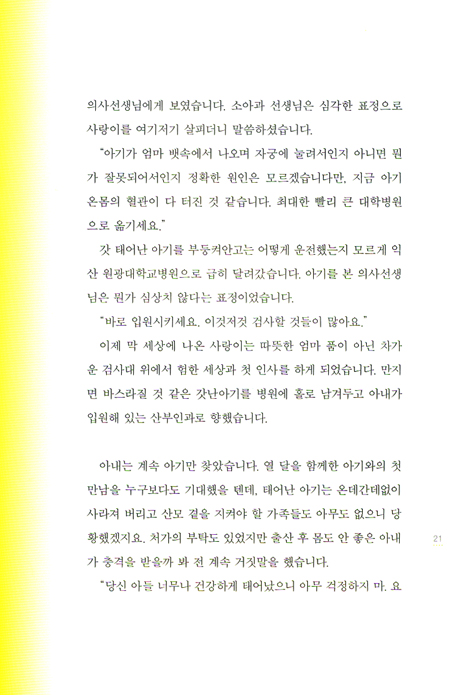 우리 은총이