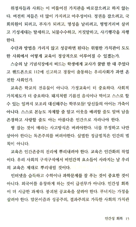 꽃이 피네, 꽃이 지네