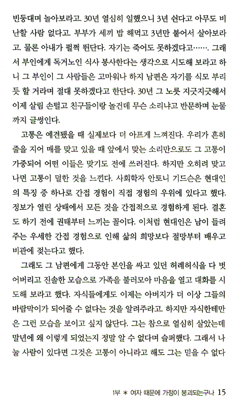 그 한 사람이 없는 세상