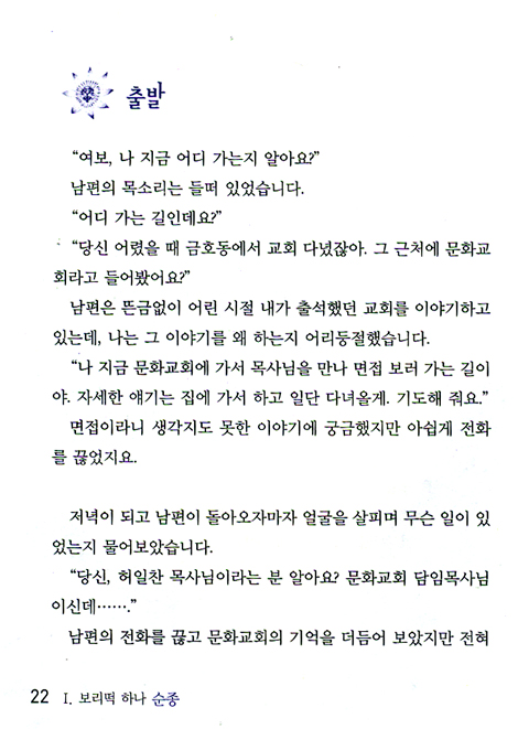 열두 광주리
