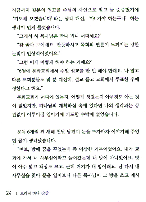 열두 광주리