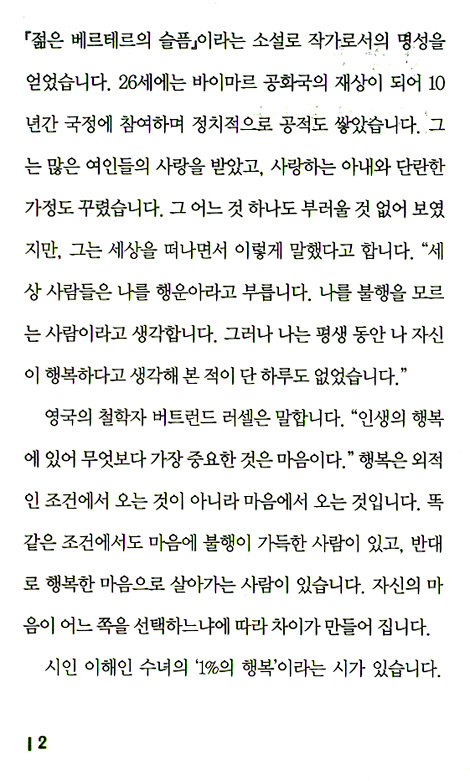 행복은 선택이다