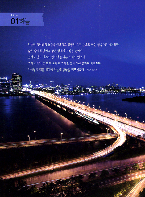 터치 - 하나님의 손길이 미치도록 그리울 때 (김덕규 포토 에세이)